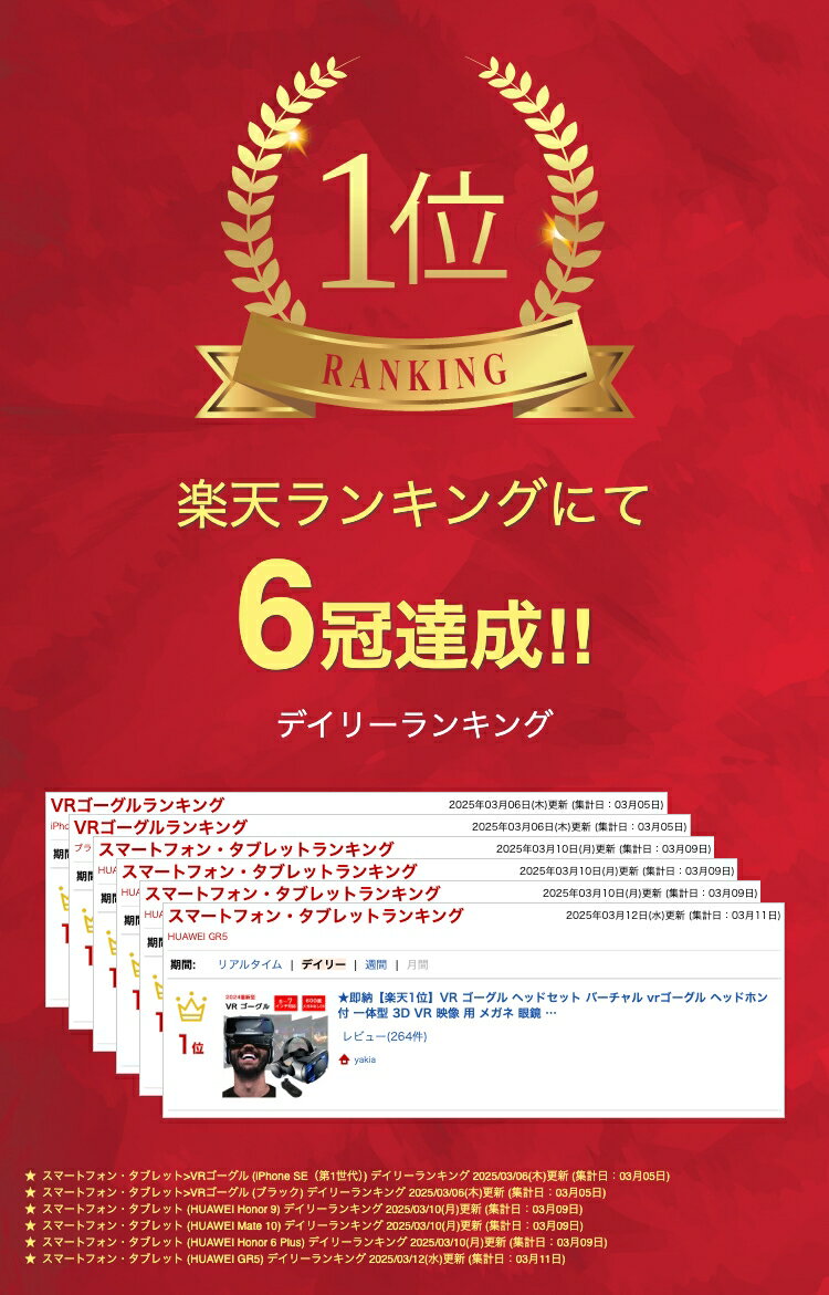★即納【楽天1位】VR ゴーグル ヘッドセット バーチャル vrゴーグル ヘッドホン付 一体型 3D VR 映像 用 メガネ 眼鏡 動画 ゲーム コントローラ 内蔵 リモコン 付き iPhone Android スマートフォン アイフォン スマホ 7インチ グラス 最新型