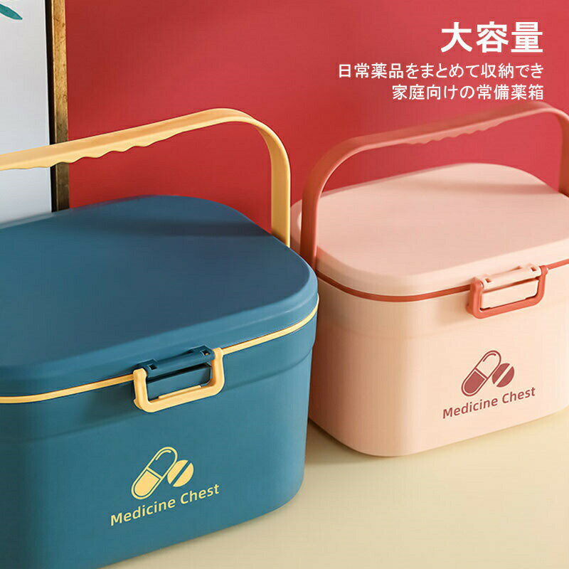 救急箱 薬箱 北欧風 大容量 可愛い おしゃれ くすり箱 薬ケース 薬入れ 小物入れ インテリア フタ付き 手提げ 持ち運び便利 収納 工具箱 収納ケース 収納ボックス ケース 雑貨 ファミリー くすりケース 家庭用 緊急 防災 応急手当 応急処置 ピンク グ [2]