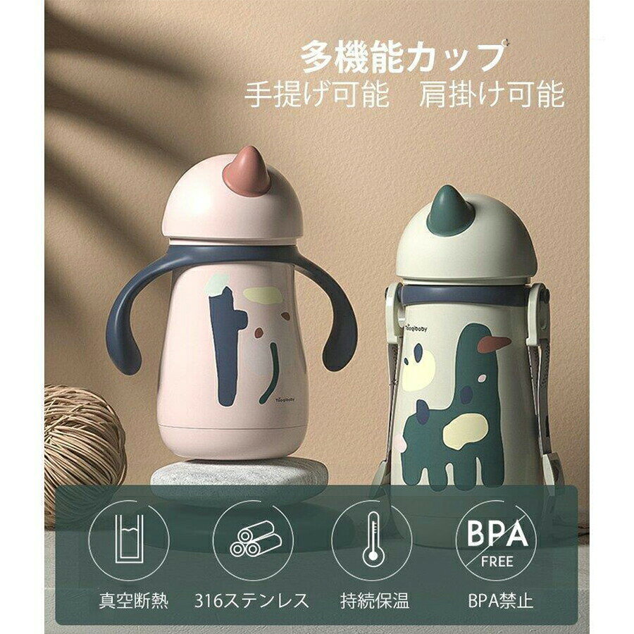 両手ハンドル 水筒 ステンレスボトル 260ml&360ml キッズ 子供 ステンレス 肩掛け ...