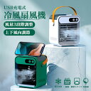 冷風扇 卓上冷風機 ポータブルエアコン 水冷エアコン 小型 コンパクト スポットクーラー 冷却加湿 サーキュレーター 3階段風速切替 USB充電式 2400mA...