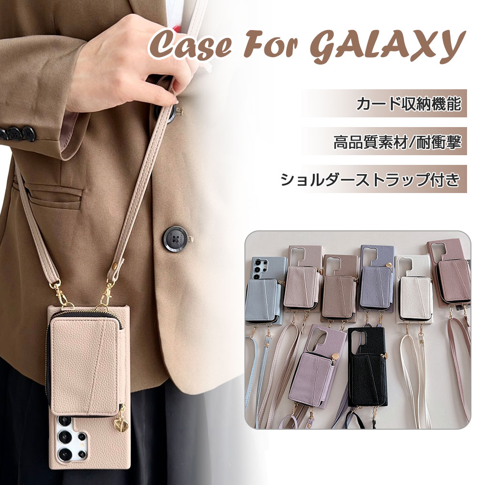 Rakuten - スマホ ショルダー Galaxy S24 Ultra Plus ケース カバー SAMSUNG Galaxy S24 S23 S22 Ultra Plus カバー Galaxy A35 A55 スマホケース ショルダー 縄掛け 斜めがけ 肩掛け スマホカバー おしゃれ 軽量 PUレザー 全面保護 携帯ケース カード収納 多機