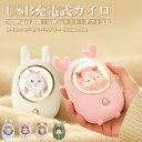 充電式カイロ 電気カイロ ハンドウォーマー 電子カイロ スマホに充電機能付き 6500mAh 可愛い 小型 usb充電 電気あんか 携帯 カイロ 3段階温度調節...