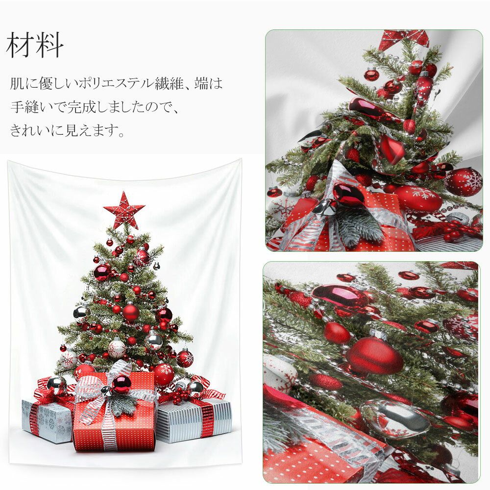 【150x200cm】クリスマスツリー タペストリー クリスマス飾り 壁掛け 北欧オシャレ クリスマスデコレーション インテリア バナー 家 リビングルーム 玄関 壁 窓 装飾 クリスマスグッズ 送料無料