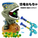 恐竜 おもちゃ電子ターゲット 銃おもちゃ スポンジ銃 男の子 プレゼント シューティングゲーム 室内ゲーム スポンジ弾 恐竜の音 移動射撃ターゲット 液晶ディスプレイ付き 誕生日プレゼント クリスマス