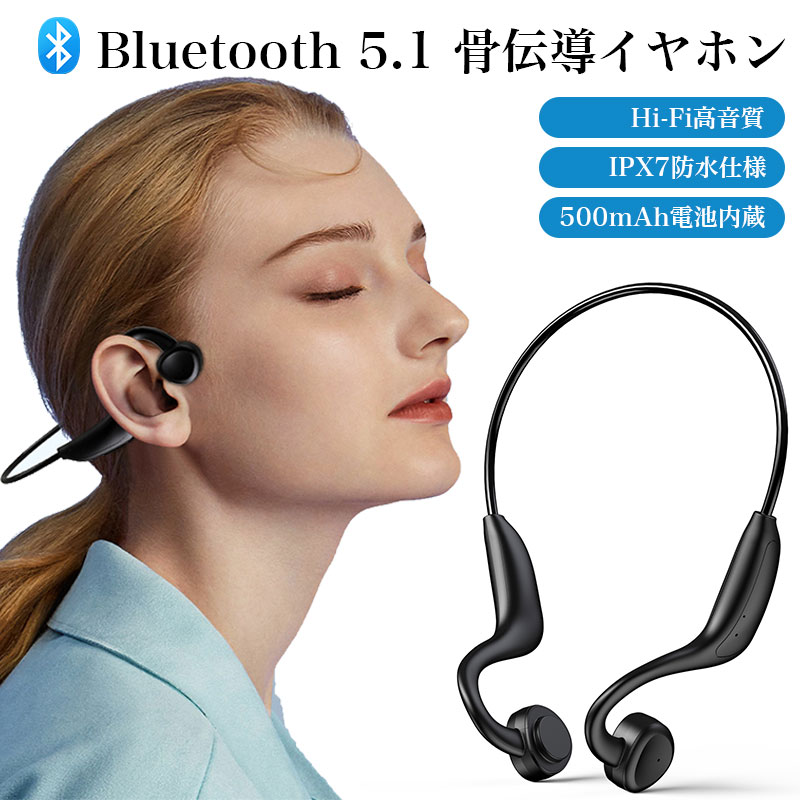 骨伝導 ワイヤレスイヤホン ヘッドホン Bluetooth 5.1 ワイヤレス イヤホン ブルートゥース 耳かけ型 超軽量 自動ペアリング HIFI 高音質 IPX7防水 マイク 付き 音量調整 快適 軽量 会議 在宅…