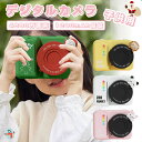 \クリスマス限定新色登場!/子供用 キッズカメラ トイカメラ 4800万画素 1080P HD 動画カメラ 3.0インチIPS画面 USB充電式 子供向け 録画...