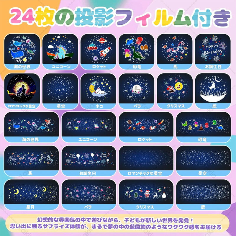 プラネタリウム 家庭用 本格的 おもちゃ 人気 24枚投影フィルム付き 室内プラネタリウム ナイトライト リモコン付き 授乳ライト bluetoothスピーカー付き 間接照明能 360度回転 USB充電式 雰囲気作り 音楽再生 星空ライト クリスマス 誕生日プレゼント 3