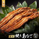 【送料込み】国産やきあなご(2L大)お試しセット(1) 3尾(たれ・わさび付)母の日 お薦め 人気 父の日 お取り寄せ お中元 お歳暮 お土産 節分 ひな祭り ...