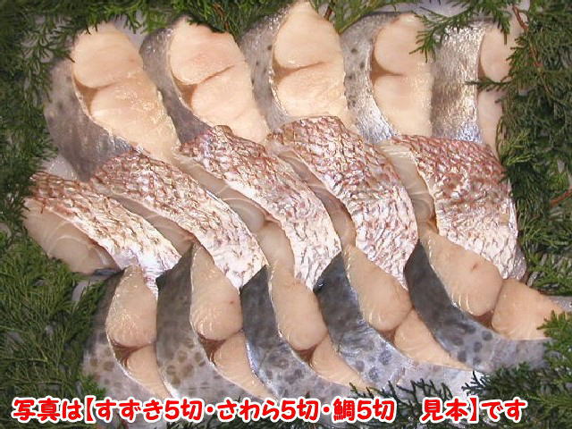【贅沢な厚切り味噌漬】(贈答用包装)すずき3切 ・さわら3切 ・鯛3切