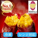 【送料無料!】 紅はるか 焼き芋 焼きいも やきいも 冷凍 冷凍焼き芋 レンジ対応袋 個包装 レンチン 1.3kg 2kg 3kg 蜜焼き芋 熟成 さつまいも ねっとり 国産 茨城 行方市 スイーツ おやつ 無添加 添加物不使用 無着色 自然食品 食物繊維 ダイエット 長期保存 送料無料