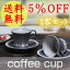 信楽焼 コーヒーカップ2客セット ペア コーヒー碗皿 陶器コーヒー 碗皿 焼き物 器 カフェマグ 碗皿 信楽 やきもの 土もの 食器 カップ マグカップ マグ 樹氷 楽ギフ_のし 楽ギフ_のし宛書 楽ギフ_メッセ入力