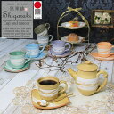 【20%OFFクーポン配布中】信楽焼 選べる20種類 彩虹コーヒーカップ&ソーサー 珈琲カップ おしゃれ 陶器 保温 かわいい 和食器 日本製 白 カップ 食器 やきもの コップ 焼き物 器 ct-0031