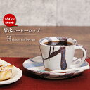 【20%OFFクーポン配布中】信楽焼 コーヒーカップ 陶器 おしゃれ 180cc(満水時) コーヒーカップ&ソーサー 珈琲カップ お皿付き 和食器 国産 かわいい 青 白 うつわ カップ コップ 焼き物 食器 碧水シリーズ 碧水コーヒーカップw399-26 スーパーSALE スーパーセール