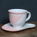 【11月1日限定11%OFFクーポン】信楽焼 コーヒーカップ 220ml(満水時) おしゃれ 和風 来客用 珈琲カップ コーヒーカップ&ソーサー 陶器 珈琲カップ ソーサー 信楽焼 潮騒(ピンク)コーヒー碗皿 w507-08