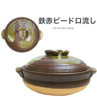 10号土鍋5〜6人用おしゃれごはんセット日本製信楽焼国産直火陶器ご飯信楽焼きmk-1003