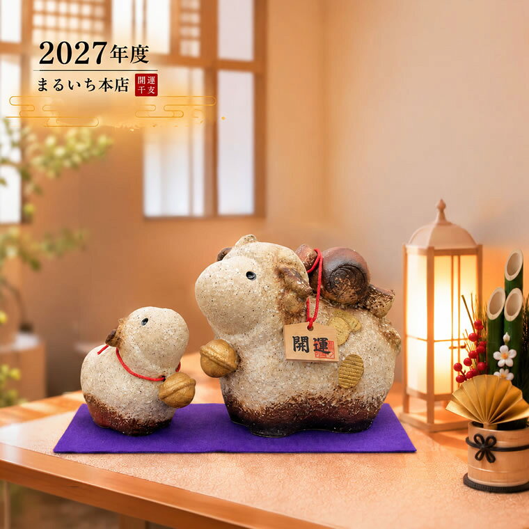 楽天市場】ひつじ（素材（インテリア）陶器・磁器）（置物｜インテリア