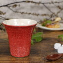 信楽焼 フリーカップ おしゃれ 280cc(満水時) ビアカップ タンブラー 陶器 和食器 国産 かわいい うつわ カップ コップ ビアグラス 焼き物 食器 彩雲(赤)フリーカップw402-10