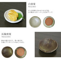10種類から2枚選べる小皿黒おしゃれ信楽焼陶器白皿プレート小鉢鉢丸皿醤油皿刺身皿