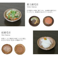 10種類から2枚選べる小皿黒おしゃれ信楽焼陶器白皿プレート小鉢鉢丸皿醤油皿刺身皿