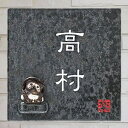【5月1日限定11%OFFクーポン】信楽焼 表札 陶器のたぬき付き表札です。 やきもの表札 ネームプレート しがらき焼き タヌキ 狸 焼き物 玄関 hs-000...
