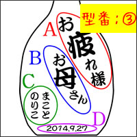 信楽焼き、名入れ、文字入れ、ギフト、プレゼント、お水、焼酎、お酒、美味しくなる、陶器ボトル、陶器保存瓶、焼酎サーバ、保存ボトル、陶器サーバ