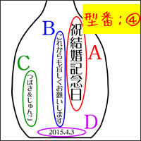 信楽焼き、名入れ、文字入れ、ギフト、プレゼント、お水、焼酎、お酒、美味しくなる、陶器ボトル、陶器保存瓶、焼酎サーバ、保存ボトル、陶器サーバ