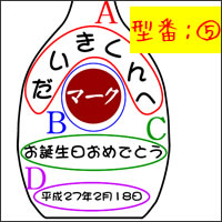 信楽焼き、名入れ、文字入れ、ギフト、プレゼント、お水、焼酎、お酒、美味しくなる、陶器ボトル、陶器保存瓶、焼酎サーバ、保存ボトル、陶器サーバ
