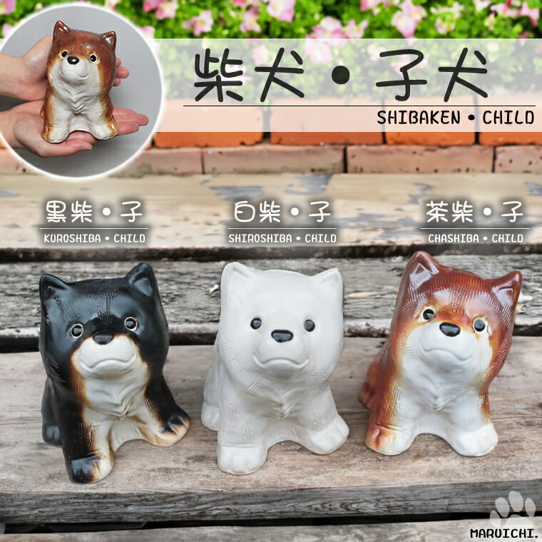 楽天市場】陶器 犬の置物の通販 楽天市場】陶器 犬の置物の通販