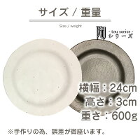 陶シリーズ陶-TOU-北欧黒おしゃれ信楽焼陶器白プレート鉢丸皿皿ct-0022