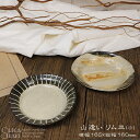 信楽焼 食器 和食器 お皿 おしゃれ 16cm 丸型 取り皿 リム皿 中皿 ケーキ皿 丸皿 陶器 信楽焼き プレート 結婚祝い 山逢いシリーズ リム皿(小) ya-0016