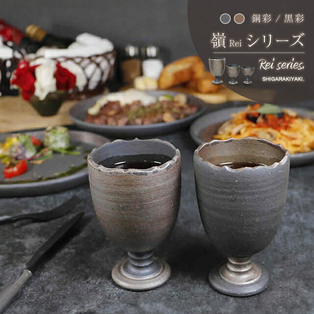 妻の作った 陶芸 箸置き ワインボトル ウイスキー ゴブレット 脚 妻の作った 陶芸 箸置き ワインボトル ウイスキー ゴブレット 脚