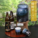 【38時間限定15%OFFクーポン配布中】信楽焼 3.6リットル青ビードロ焼酎サーバー 陶器サーバー 信楽焼サーバー 焼酎サーバー ギフトにも最適 焼酎ビン 瓶 ss-0121