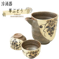 酒器セット,片口,ぐい呑み,熱燗,徳利,お猪口,冷酒器,冷酒