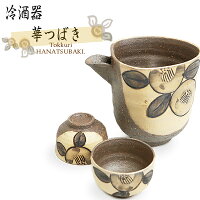 酒器セット,片口,ぐい呑み,熱燗,徳利,お猪口,冷酒器,冷酒