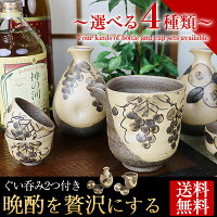酒器セット,片口,ぐい呑み,熱燗,徳利,お猪口,冷酒器,冷酒