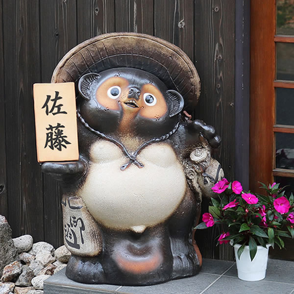送料無料 植木鉢 30号古信楽風表札狸 還暦祝い 信楽焼たぬき縁起物タヌキ 陶器タヌキ たぬき置物 陶器 やきもの しがらきやき 焼き物 狸 タヌキ 信楽 たぬき 名前入れたぬき 文字入れ狸 Ta 0223 まるいち本店 信楽焼き狸は金運 開運 魔除け 商売繁盛などにご利益