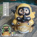 【今だけ限定10%OFFクーポン配布中】信楽焼 たぬき 忍者 ジライヤ 蛙に乗ったタヌキ 小判 置物 可愛い 狸 陶器 プレゼント タヌキ おしゃれ しがらき焼き 置き物 小さい かわいい インテリア グッズ ガーデニング オーナメント 選べる2色 ジライヤ狸(黄色 / 緑色) ta-0420