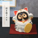【今だけ限定10%OFFクーポン配布中】信楽焼 招き猫タヌキ 招きネコを被った狸 置物 可愛い 両手挙げ 陶器 プレゼント タヌキ おしゃれ しがらき焼き 置き物 玄関先 かわいい インテリア グッズ ガーデニング オーナメント 9号招き猫タヌキ ta-0431