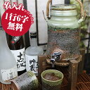 1升用 焼酎サーバー 名入れ 父の日 おしゃれ 還暦祝い 父...