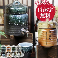 https://thumbnail.image.rakuten.co.jp/@0_mall/yakimono/cabinet/thum/ss/1001_thum01.jpg