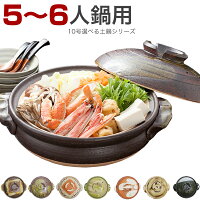 10号土鍋,ご飯鍋,ごはん鍋