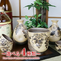 酒器セット,片口,ぐい呑み,熱燗,徳利,お猪口,冷酒器,冷酒