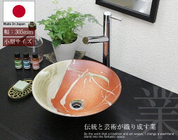 洗面ボール・洗面ボウル・手洗い鉢・和風・セット・手洗い器・手洗器