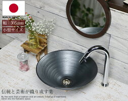 洗面ボウル,洗面ボール,手洗い鉢,陶器,セット,和風,洗面台