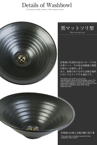 洗面ボウル,洗面ボール,手洗い鉢,陶器,セット,和風,洗面台