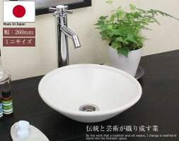 信楽焼白マットワン型手洗い鉢!飽きのこない洗面鉢!お洒落な洗面器/手洗器/手洗鉢/洗面ボール/洗面シンク/陶器/洗面台/手洗い鉢/洗面ボール/洗面陶器/やきもの/和風【tr-1009】