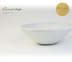 信楽焼白マットワン型手洗い鉢!飽きのこない洗面鉢!お洒落な洗面器/手洗器/手洗鉢/洗面ボール/洗面シンク/陶器/洗面台/手洗い鉢/洗面ボール/洗面陶器/やきもの/和風【tr-1009】