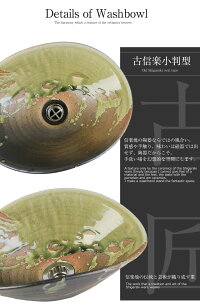 信楽焼古信楽小判型手洗い鉢!飽きのこない洗面鉢!お洒落な洗面器/手洗器/手洗鉢/洗面ボール/洗面シンク/陶器/洗面台/手洗い鉢/洗面ボウル/洗面陶器/やきもの/和風【tr-1141】