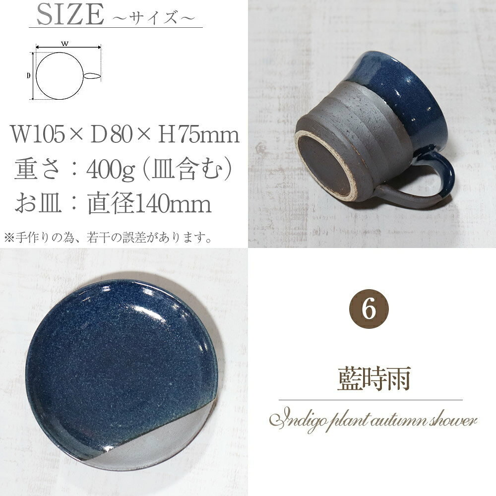 信楽焼 コーヒーカップ おしゃれ 和風 来客用 珈琲カップ コーヒーカップ＆ソーサ...