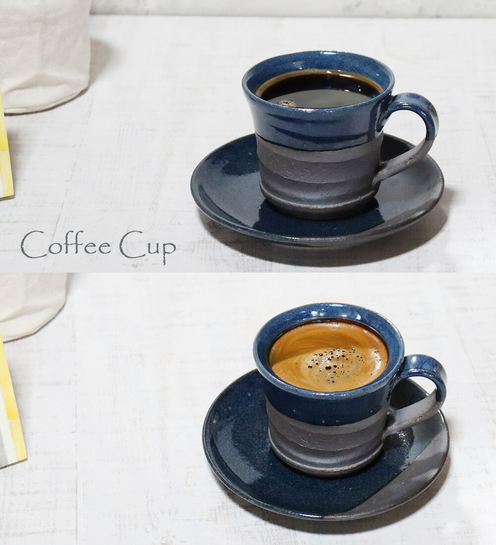 信楽焼 コーヒーカップ おしゃれ 和風 来客用 珈琲カップ コーヒーカップ＆ソーサ...
